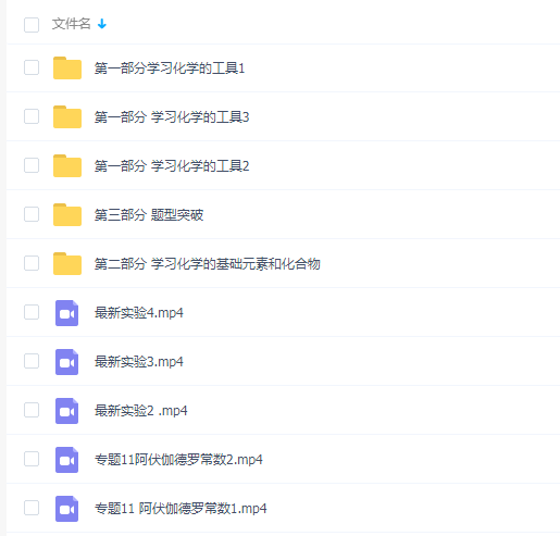 高中化学2021高考化学张梅化学一轮复习联报班百度云下载